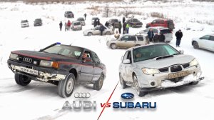 Audi quattro против Subaru БИТВА ПОЛНОГО ПРИВОДА! Что лучше? QUATTRO или Symmetrical AWD