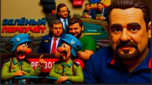 ЗОЛОТАРЕ / ШЕЛЕС: Ответ на Зе-Хамство: венгры НАКРЫЛИ золотой конвой. Трамп воюет ..