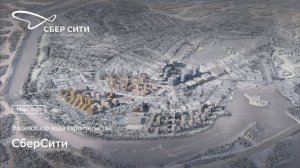 Видеообзор строительства СберСити (март 2026)