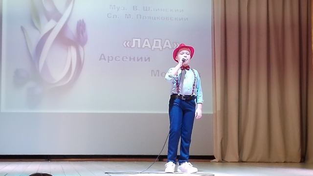 Арсений Моисеев - Лада (05.03.2026, Праздничный концерт к 8 марта)