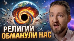 Шок! Вот кто мы такие и откуда пришли на самом деле