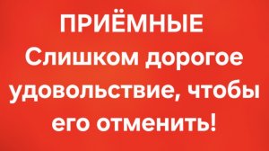 Приёмные/В последних сериях.