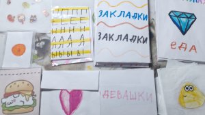 бумажные сюрпризы🌸без новинок😭