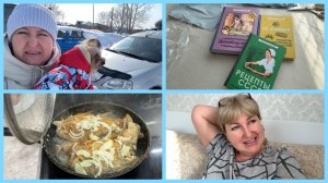 Я их купила/ ТЕ САМЫЕ. Готовлю УЖИН.