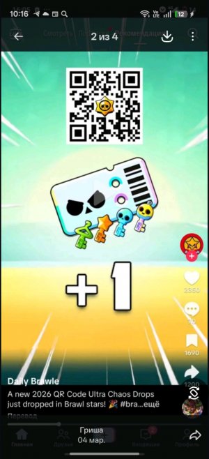 чипсоед рьрьпте