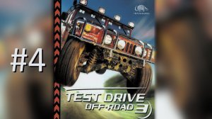 Прохождение Test Drive Off-Road 3 - Часть 4. World Cup. Финал