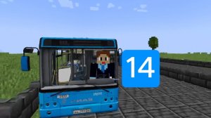автобус 14
