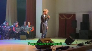 "Русские узоры".Государственный академический оркестр  солистов.Концерт в Долгопрудном,5.03.2026 г.