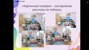 «Развитие речи у детей старшего дошкольного возраста»