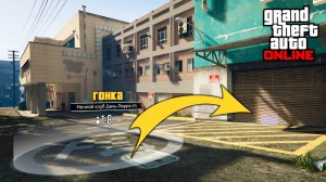 Как создавать свои дела для телепортов в GTA Online