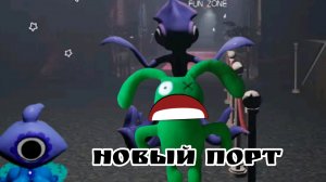 новый порт отеля - это просто топ всё прям как в оригинале🥰🥰