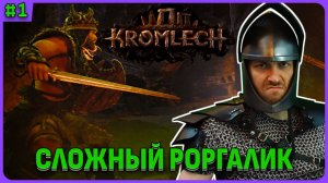 Новый сложный рогалик Kromlech. Обзор игры