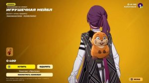 Fortnite 2026.03.06 - 18.09.10.05