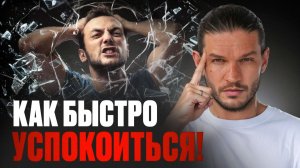 Каждый должен знать - как управлять гневом! Это видео сэкономит вам много денег на психологов!