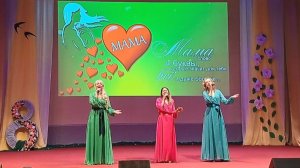 МАМА – ШОУ-ГРУППА «ВЕРНИСАЖ»  06.03.26г