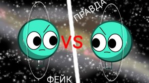 ФЕЙКОВЫЙ ЗВУК УРАНА ПРОТИВ НАСТОЯЩЕГО!