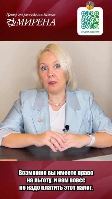 Не плати налог на имущество, если...