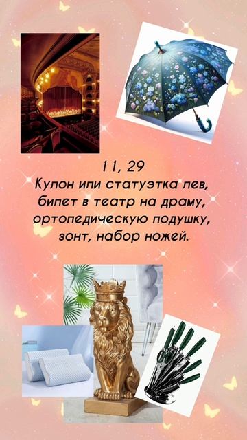 Что подарить на 8 марта