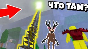 Я побывал ЗА ПРЕДЕЛАМИ ИГРЫ в 99 ночей в лесу Роблокс