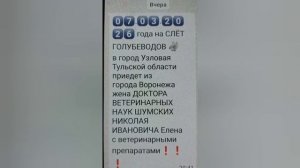 новое объявление.