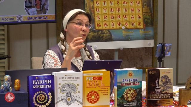 Василиса «Образные Ключи к исцелению Русской Сказки».
