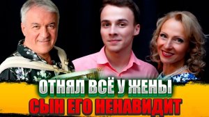 Как баянист Сёмин ОСТАВИЛ ЖЕНУ НИ С ЧЕМ после 20 лет брака, но она ему КРАСИВО ОТОМСТИЛА!