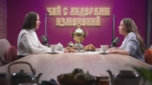Аналитик → дизайнер: как выйти за рамки профессии | Чай с лидерами изменений #1