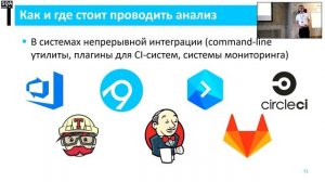 SQA Days 27 — Георгий Грибков, Как облегчить жизнь себе и разработчикам: статический анализ в деле