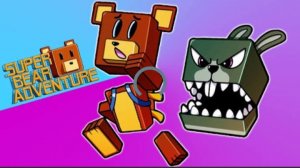 похоже это конец супер Бер андвенчтр