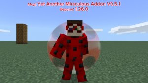 Обзор аддона (мода) на Леди баг 🐞 Yet Another Miraculous Addon V0.5.1