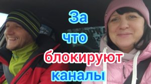 За что блокируют КАНАЛЫ/Куда поедут ОТДЫХАЮЩИЕ в этом году в МИРЕ/Ледяной ветер на МОРЕ.