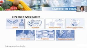 Почему вся линейка FitLine безопасная и работает на 100%