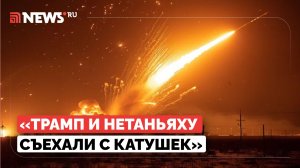 Политик Умалатова призвала Иран уничтожить мировое зло во главе с Трампом и Нетаньяху