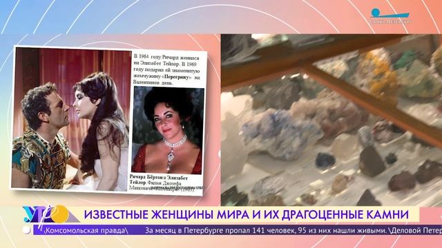 Известные женщины мира и их любимые драгоценные камни