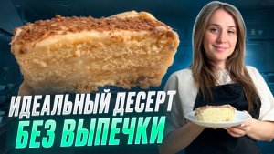 Торт из печенья за 15 МИНУТ! Без духовки и без желатина
