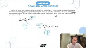 Имеются две порции воды одинаковой массы, находящиеся при температуре 0 °C. Первую порцию - №26225