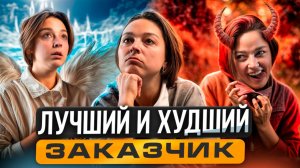 НЕ ПОСТУПАЙ ТАК С ПОДРЯДЧИКАМИ! Примеры поведения лучшего и худшего клиента в аренде спецтехники!