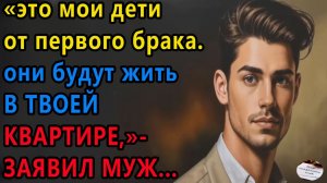 Истории из жизни: Это мои дети от первого. Аудио рассказы, Жизненные истории