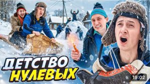 Сидельников каникулы в деревне детство нулевых