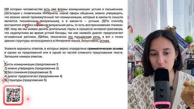 (1)В истории человечества есть две формы коммуникации： устная и письменная. (2)Сегодня - №30134