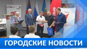 Городские новости 6 марта 2026