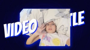 сплю и мой день