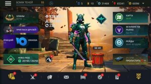 Слава Коллекции vs Монарх Света Как же его Победить? в Shadow Fight 3