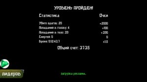 бункер 22 (2 часть)