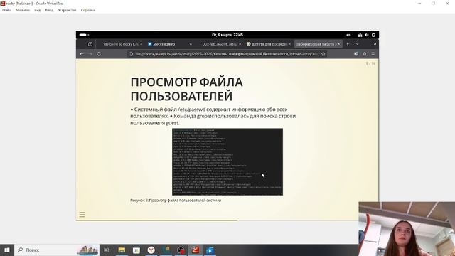 лаб2 защита