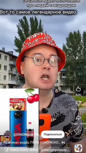 тот самый легендарное видео