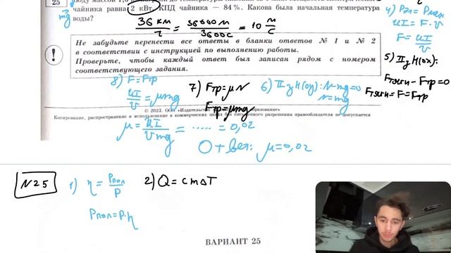 Воду массой 1,5 кг нагрели до температуры кипения за 5 мин. Мощность электрического чайника - №26177