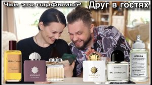 МАКС В ГОСТЯХ: "УГАДАЙ ЧЕЙ ПАРФЮМ"