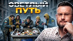 ЕВРОЗОНА СТРОГОГО РЕЖИМА -СВЕТЛЫЙ ПУТЬ МОЛДАВИИ / ТАРАС СИДОРЕЦ (Тарик Незалежко) новости