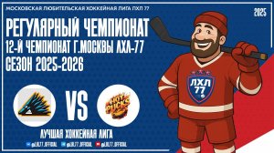 Skantzochoiros - Hot Pucks